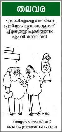 cartoon