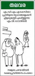 cartoon.1.3977278