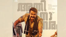 athimanoharam-movie-shooting-started-at-pamba