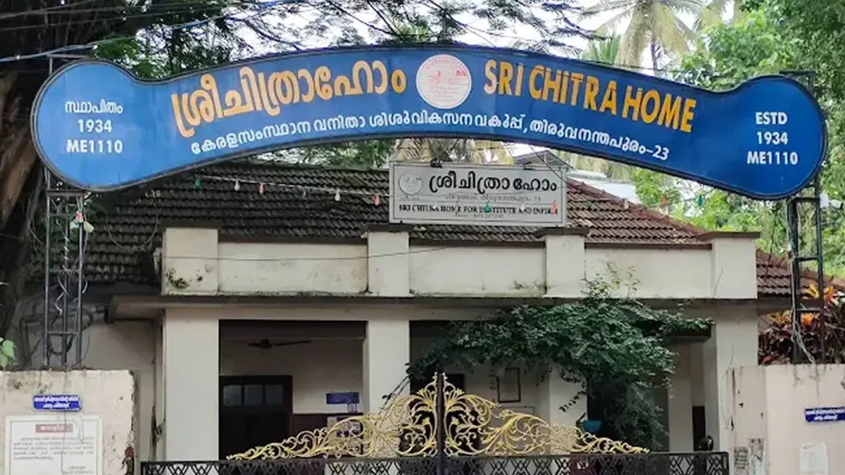 sri-chitra-home