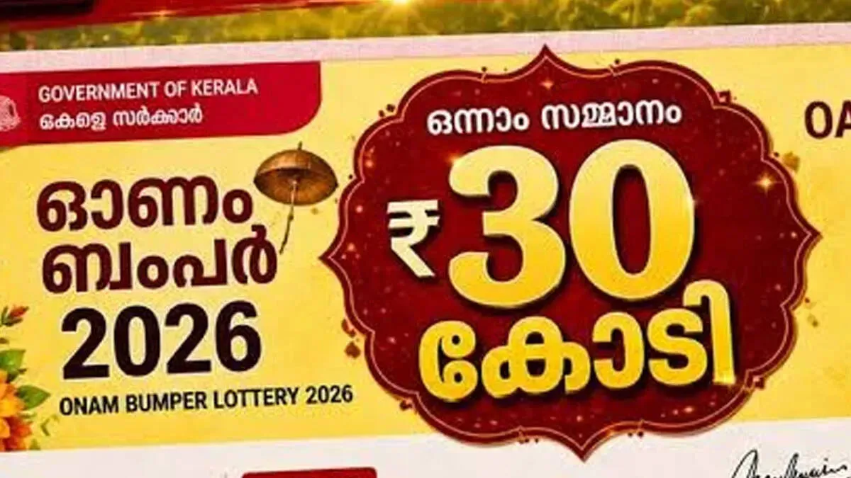 onam-bumper