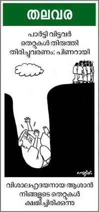 Cartoon