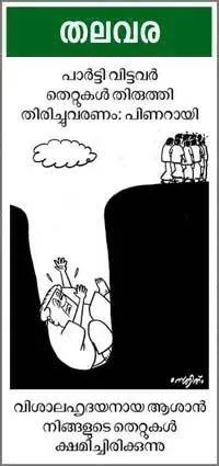 cartoon