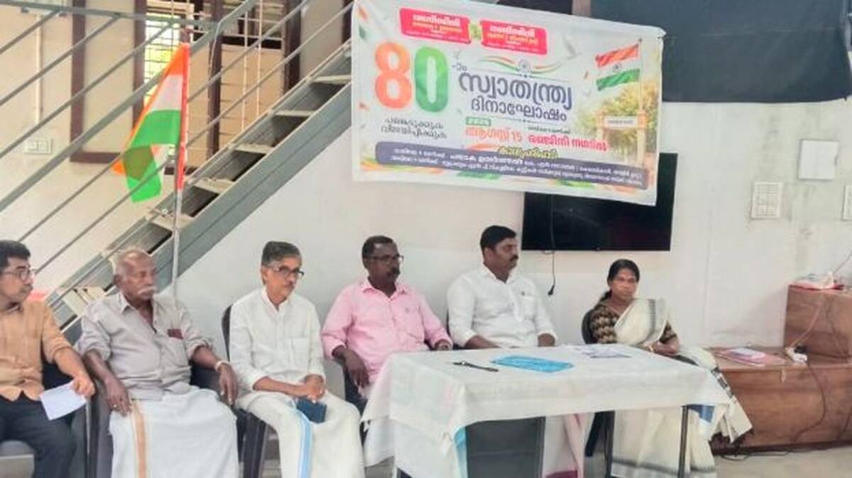 mulakkuzha