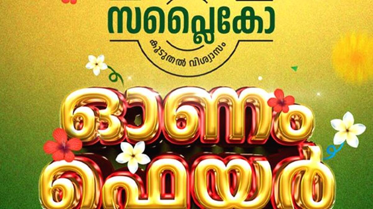 onam