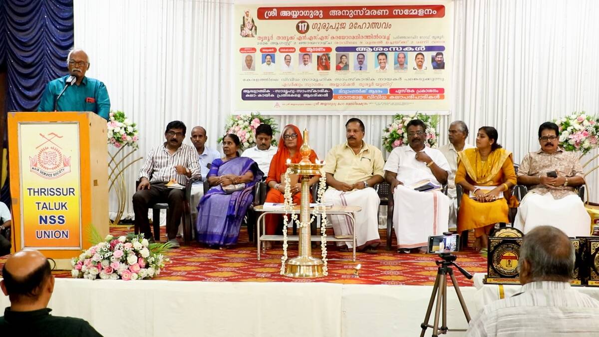 ayya-guru