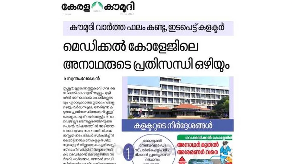 kaumudi kaumudi