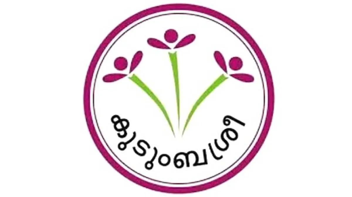 kudumbasree