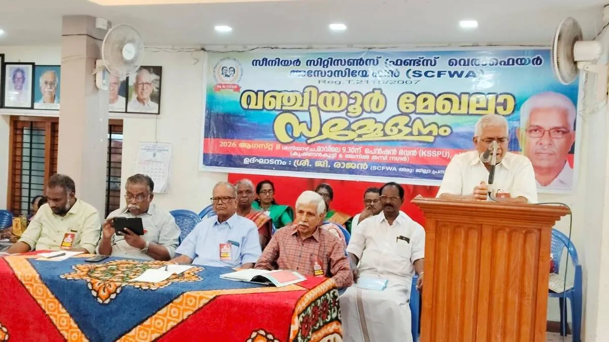 പെൻഷൻ വീടുകളിലെത്തിക്കുന്ന 
രീതി പുനഃസ്ഥാപിക്കണം