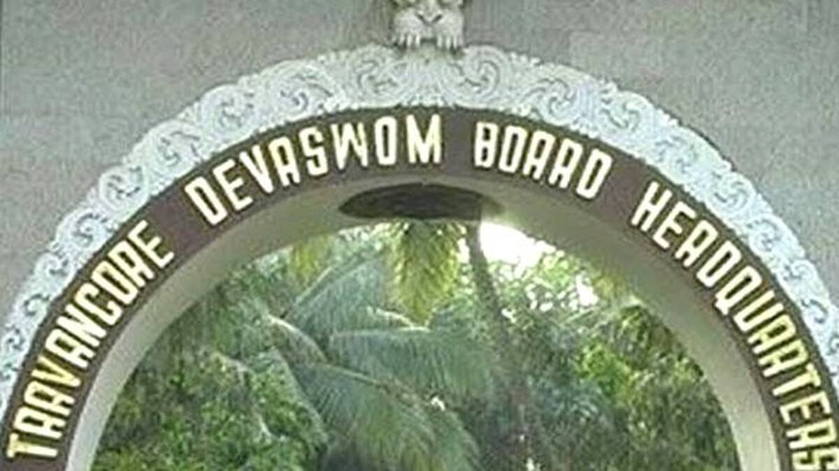 thiruvithamcore-devaswom-