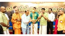 sivagiri