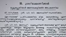 mullaperiyar