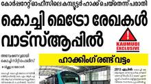 metro