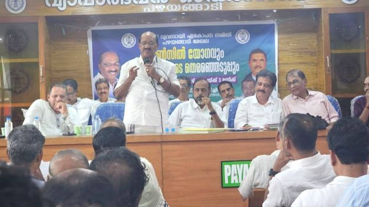 vyapari