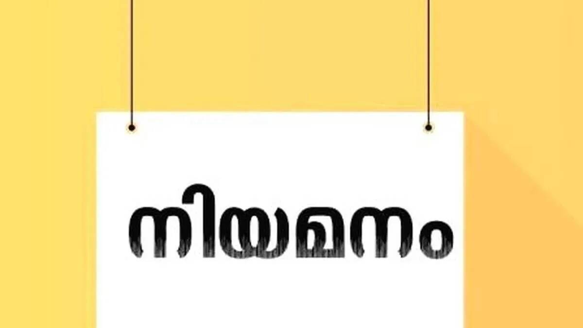 niyamnam