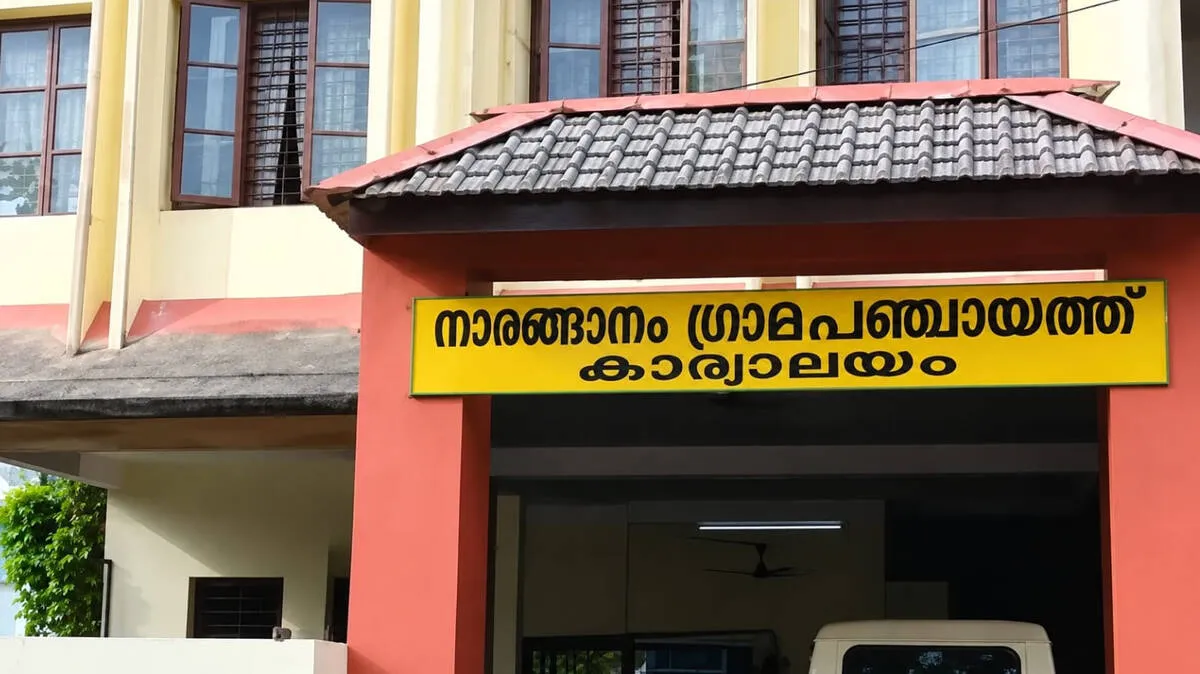 naranganam-panchayath-