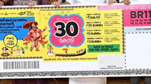 thiruvonam-bumper-lottery-record-sales