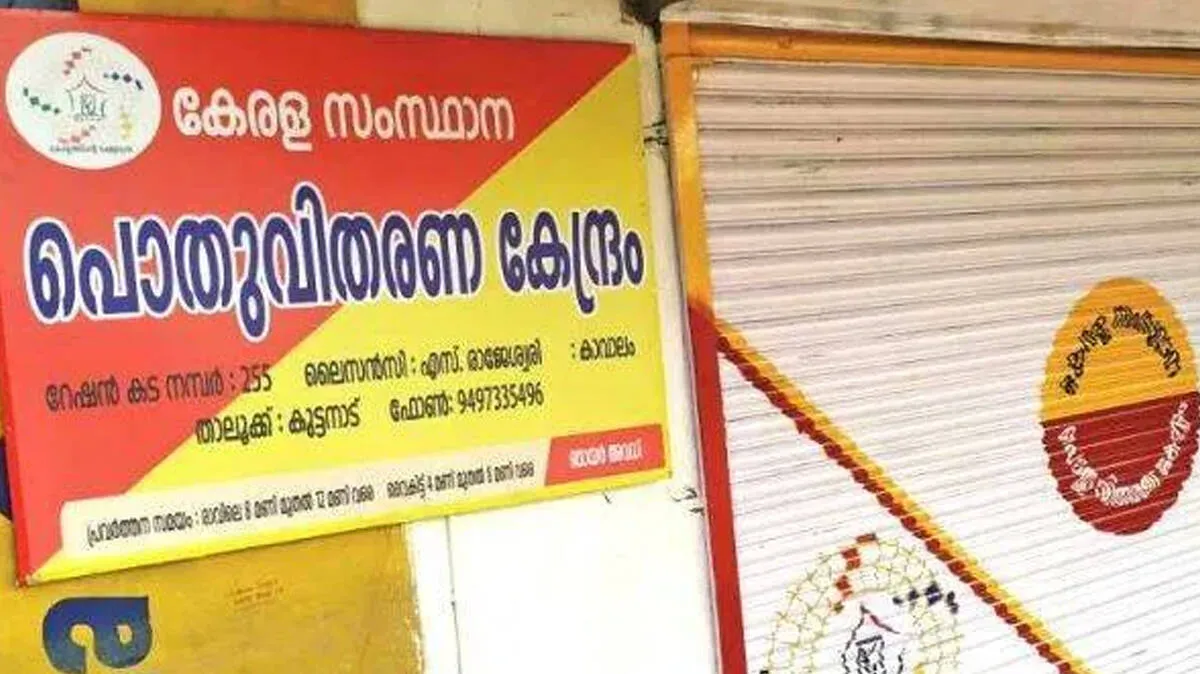 ration-card-