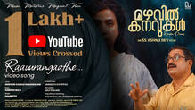 ravurangathe-song-sharath