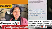 malayali-travel-vlogger-backpacker-arunima-detained-afghanistan