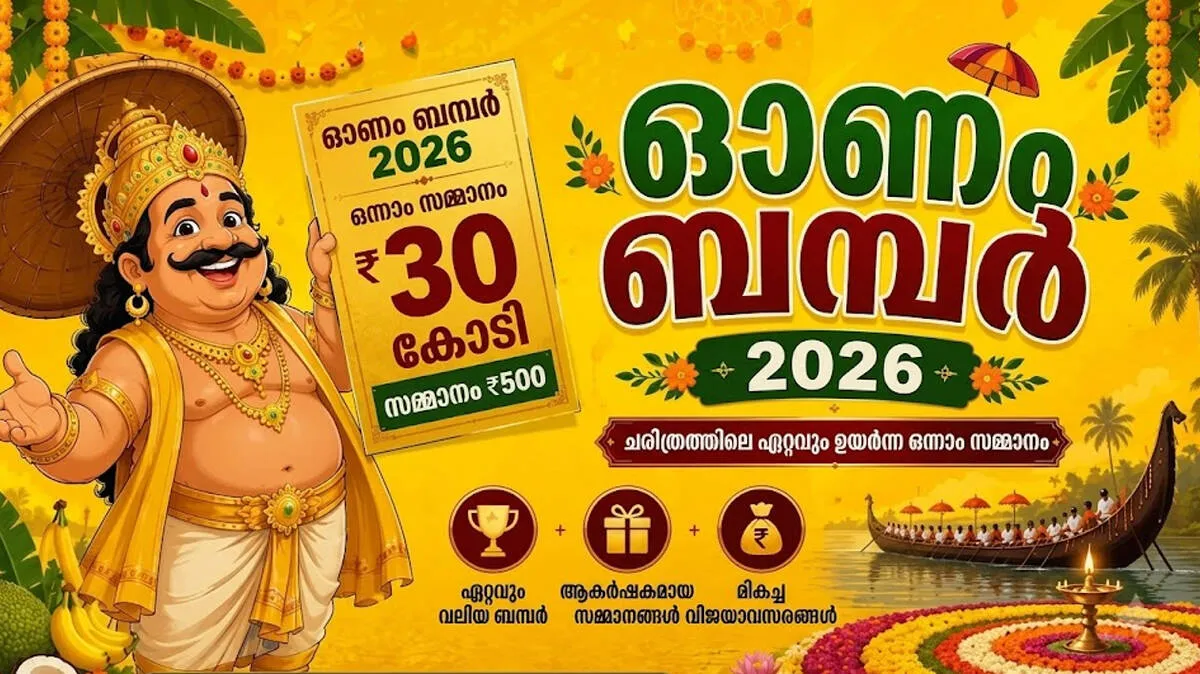 onam-bumper