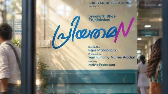 priyataman-poster