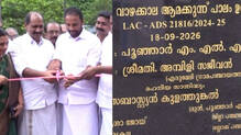 poonjar-bridge-inauguration