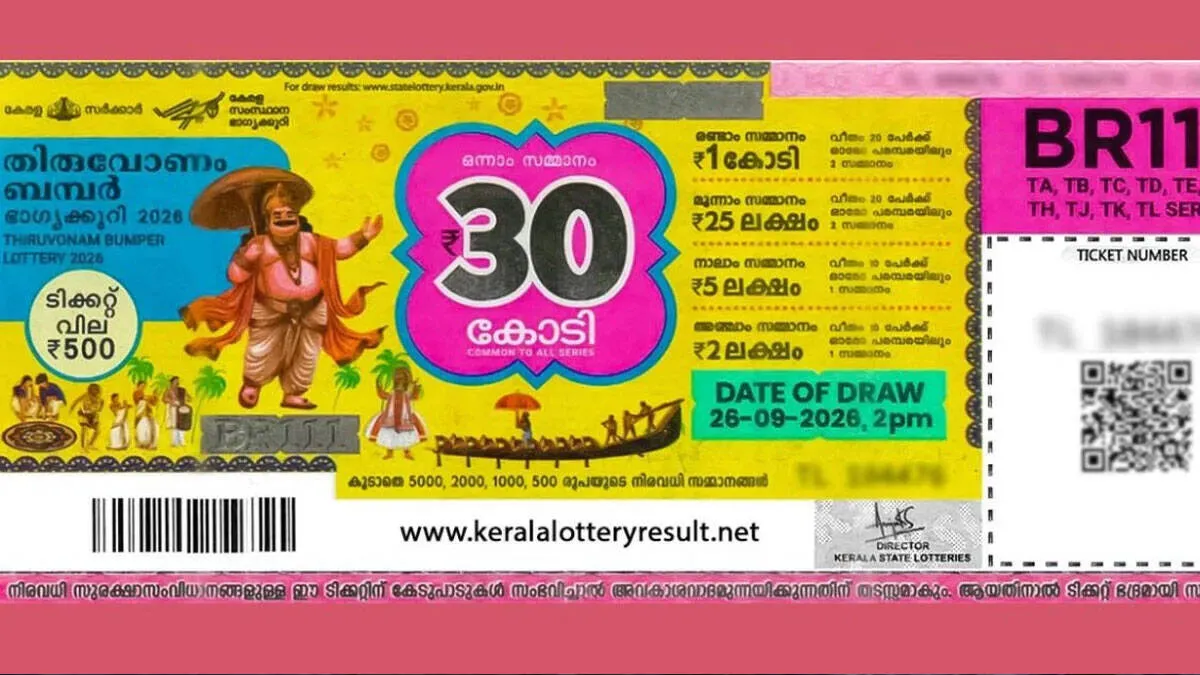 onam-bumper