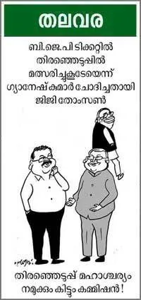 cartoon