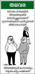 cartoon.1.4040551