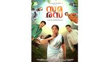 movie