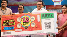 pooja-bumper-12-crore-lottery-ticket