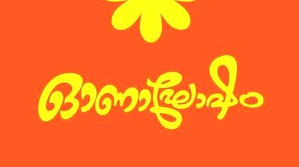 onam