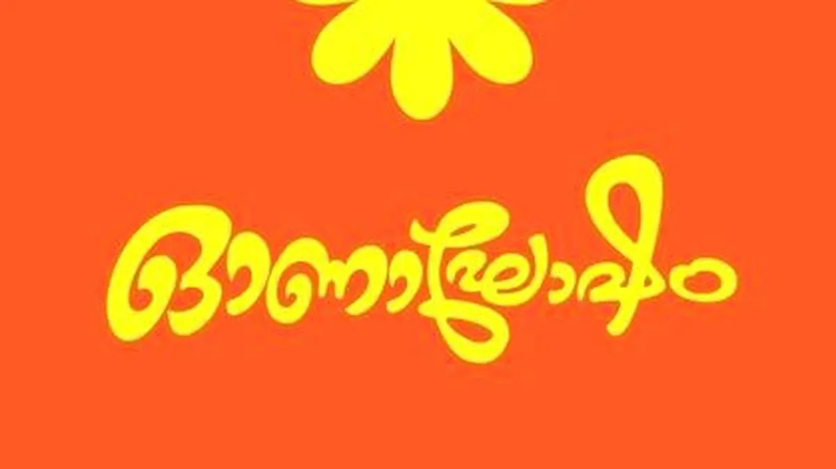 onam