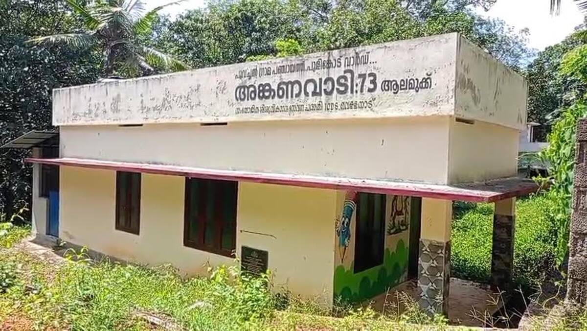 anganavadi