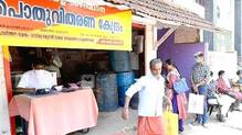ration-shop-kerala