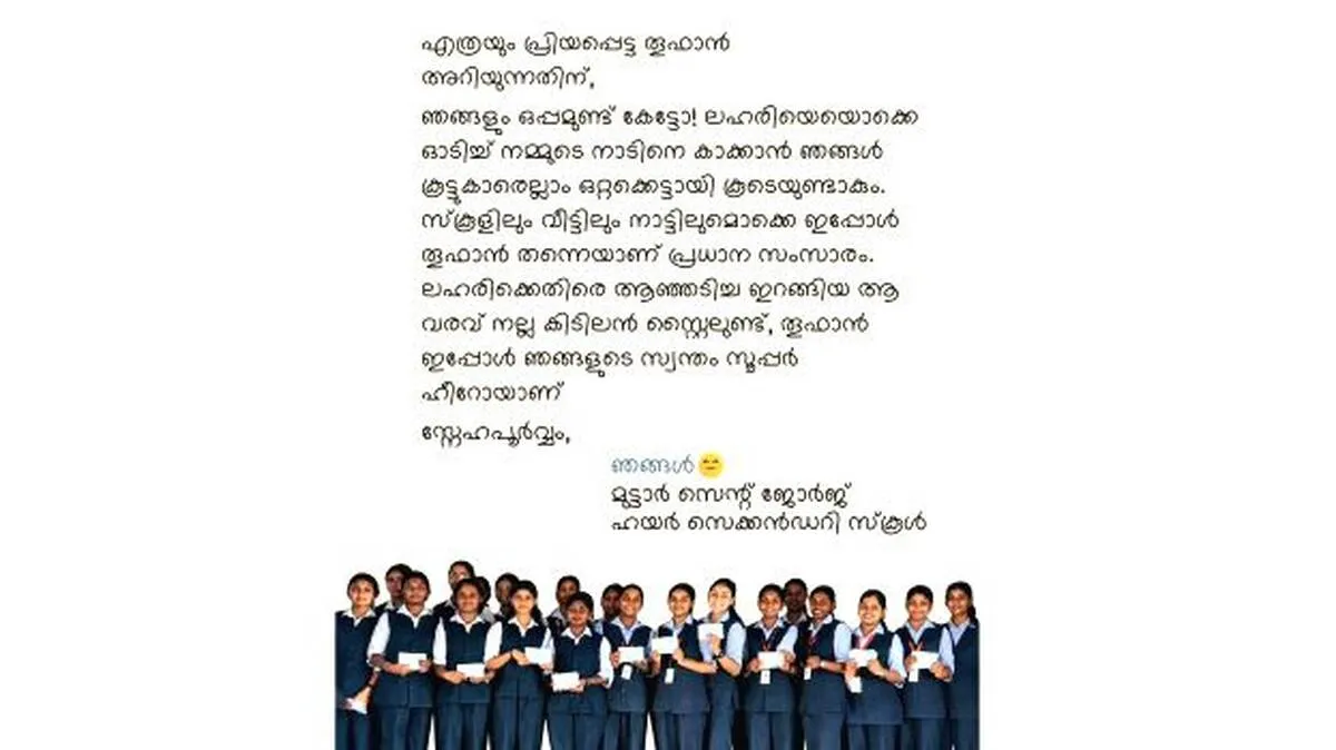 letter letter