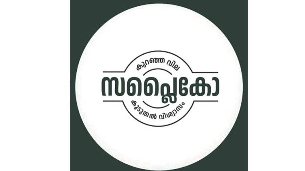 suplyco