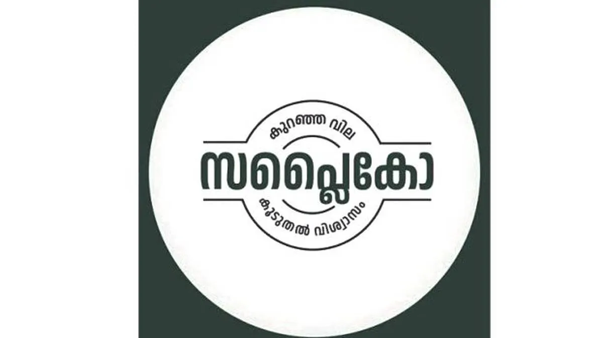suplyco