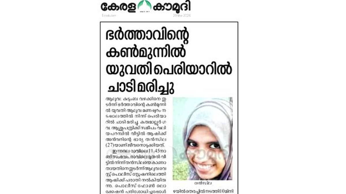 kaumudi