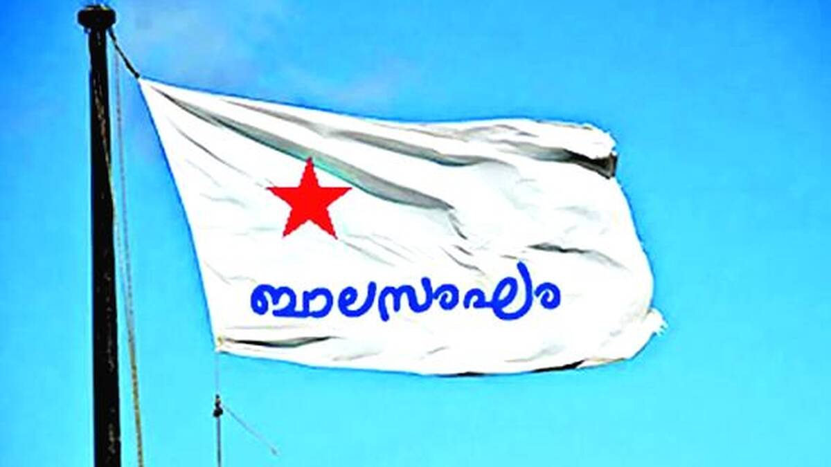 balasangam