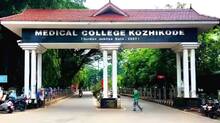 kozhikode-medical-college