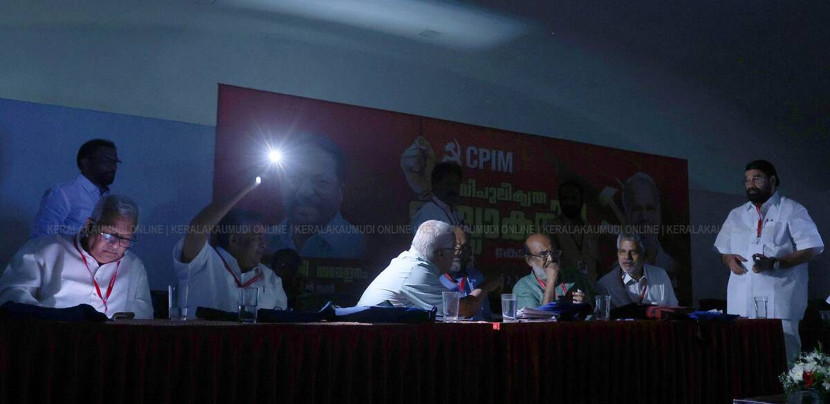 cpim-light-
