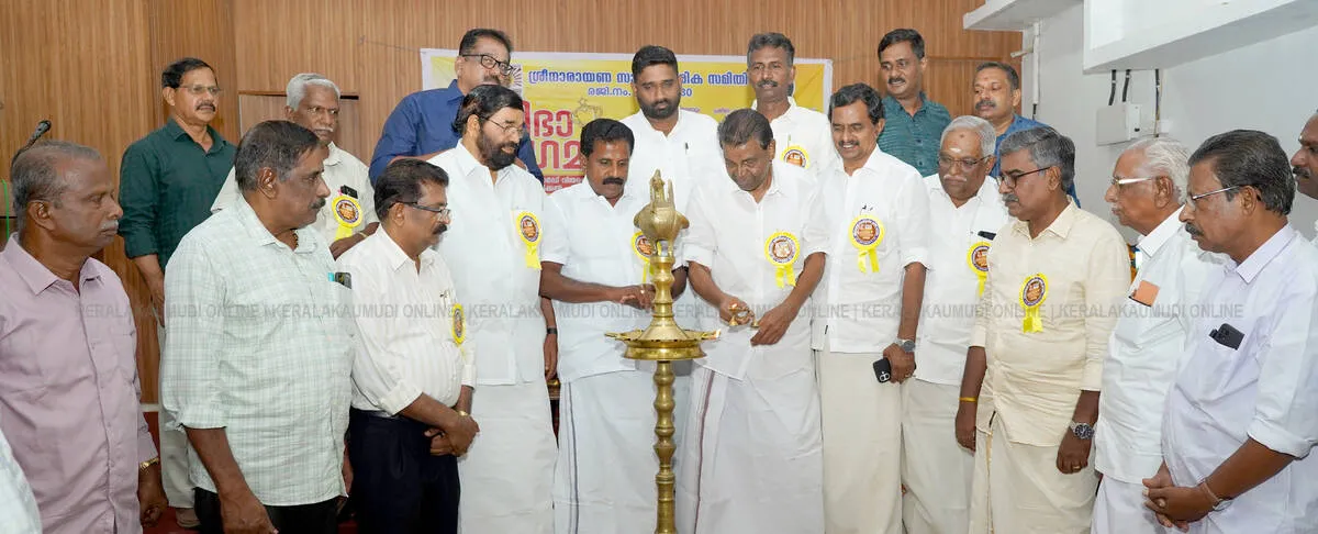 sree-narayana