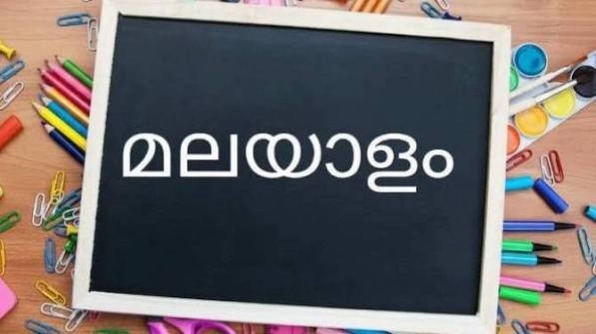 mala