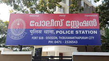 thambanoor-police-station