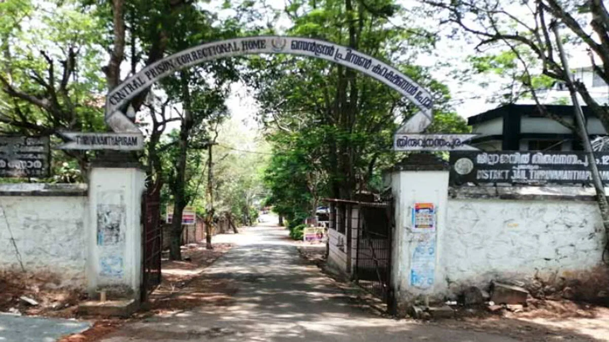 poojappura-central-jail