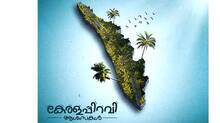 kerala-piravi