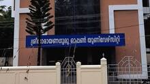 sreenarayanaguru-open-university