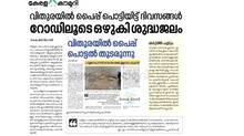 vartha